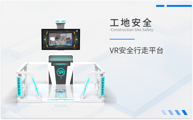 工地安全1